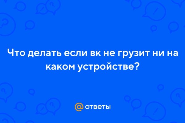 Кракен сайт kr2web in