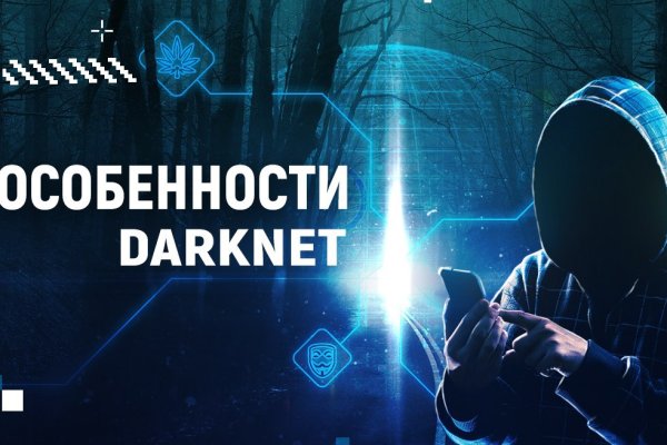 Как зайти на кракен дарк